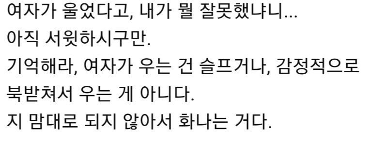 36세 전 여친이 3년만에 연락와서 결혼 하자네요;;
