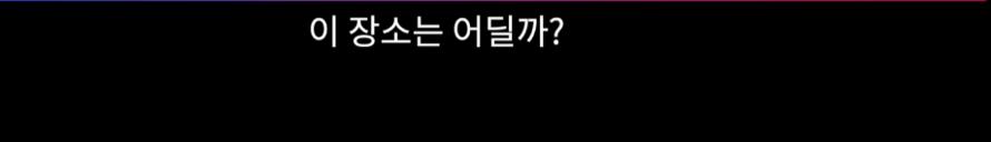 사망여우의 단서 찾는 방식은 경이롭네