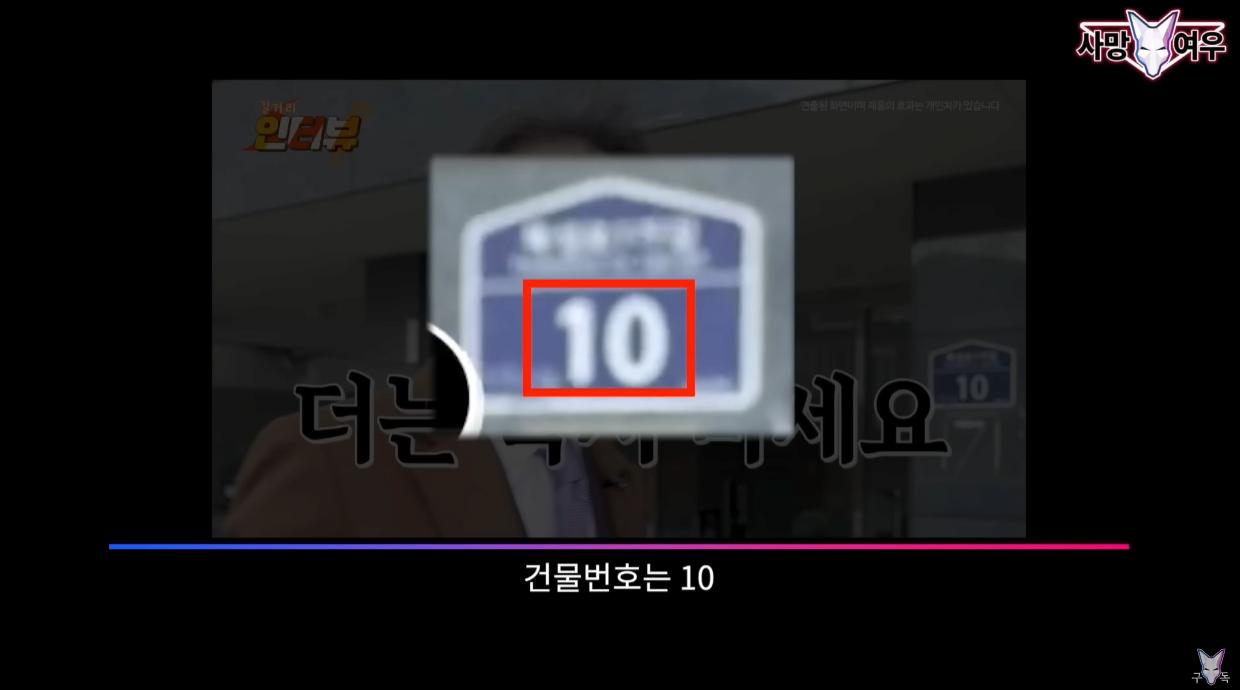 사망여우의 단서 찾는 방식은 경이롭네