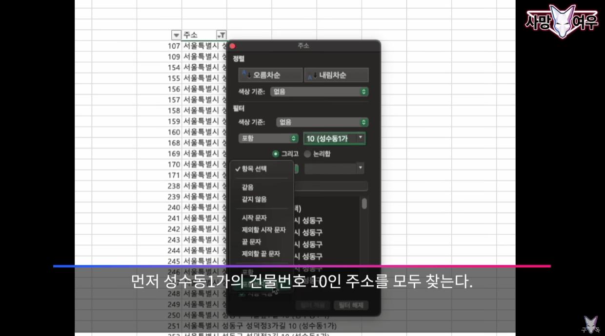 사망여우의 단서 찾는 방식은 경이롭네