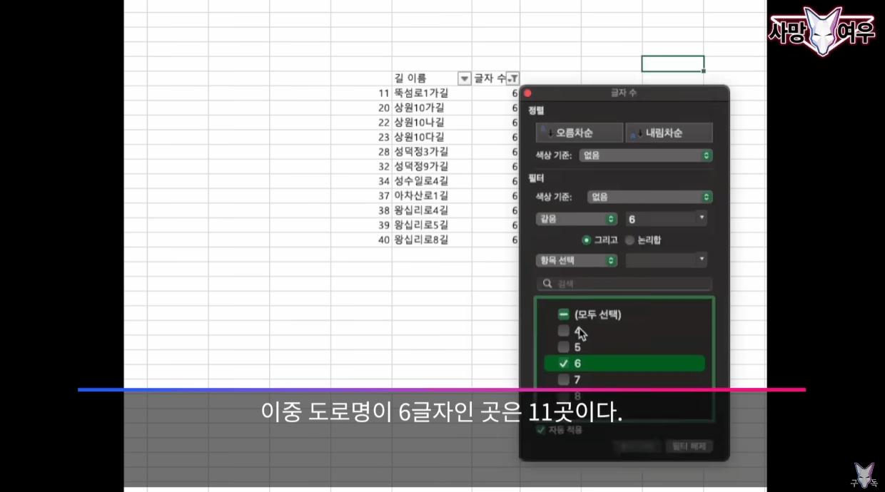 사망여우의 단서 찾는 방식은 경이롭네