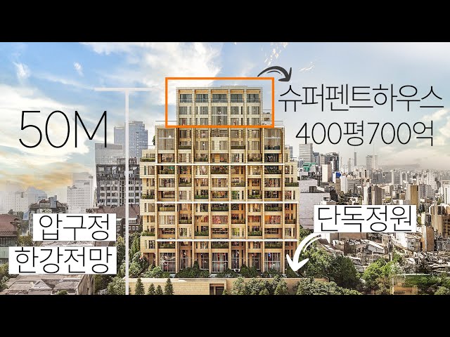 이번에 손흥민이 400억 주고 매입한 에테르노 압구정 외관