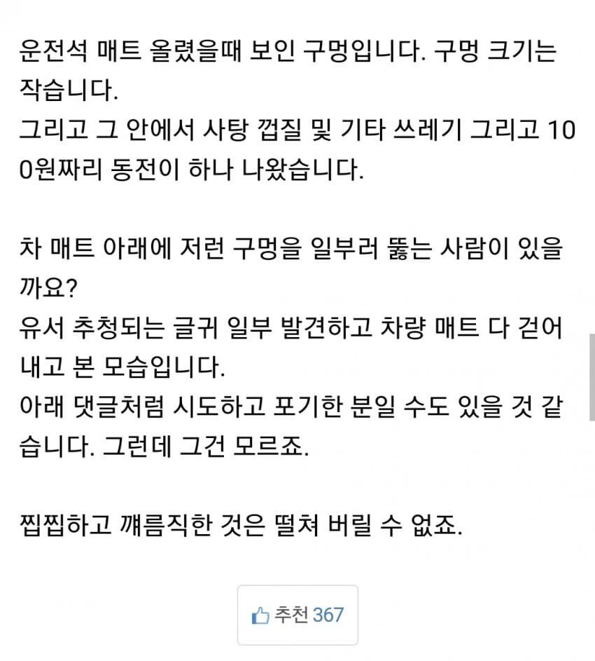 약혐) 현재 ㅈ됐다는 중고차 산 보배유저 근황