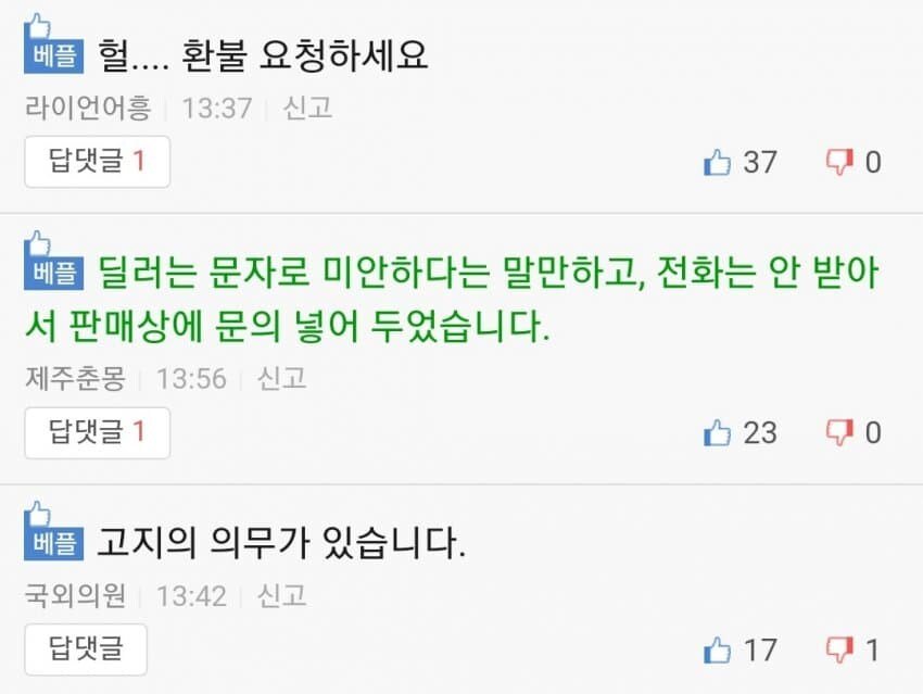 약혐) 현재 ㅈ됐다는 중고차 산 보배유저 근황