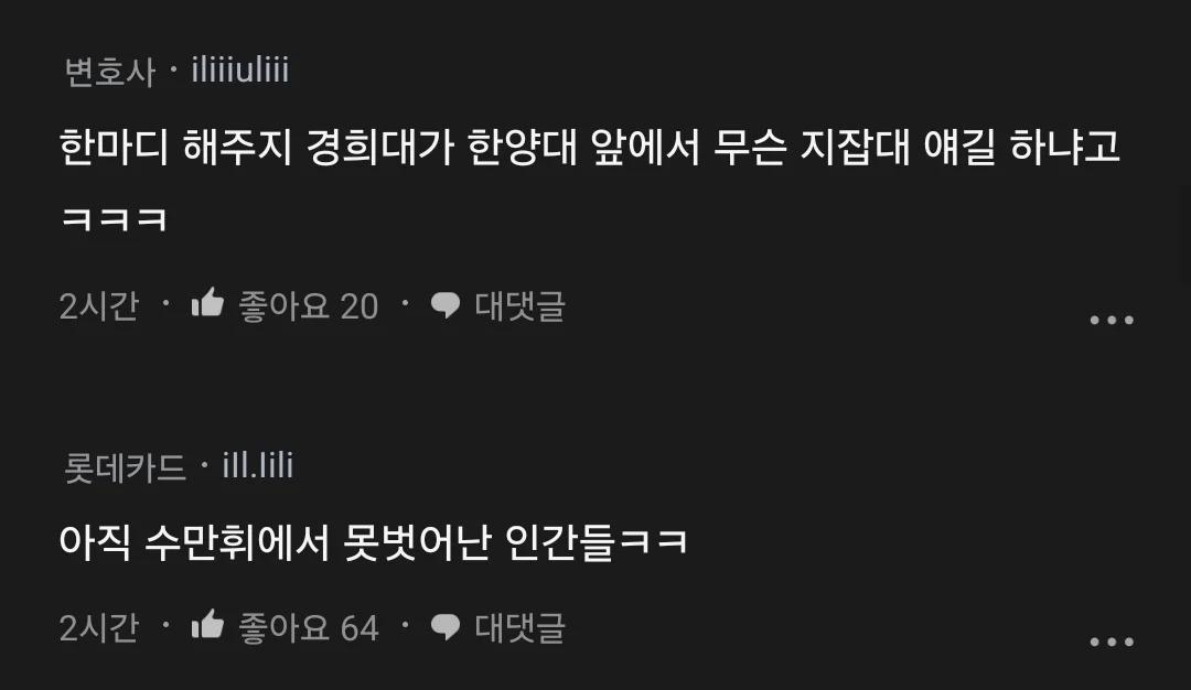 오늘 학벌이란게 뭔가 싶었음.blind