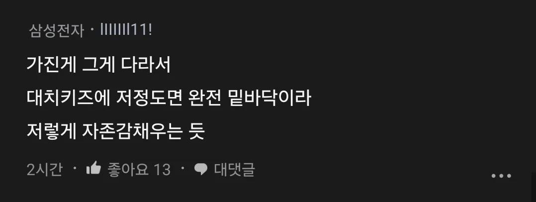 오늘 학벌이란게 뭔가 싶었음.blind