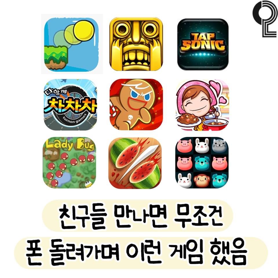 (추억소환) 옛날 스마트폰 국룰ㅋㅋㅋㅋㅋ
