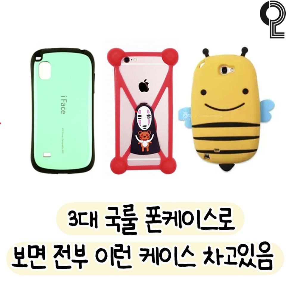 (추억소환) 옛날 스마트폰 국룰ㅋㅋㅋㅋㅋ