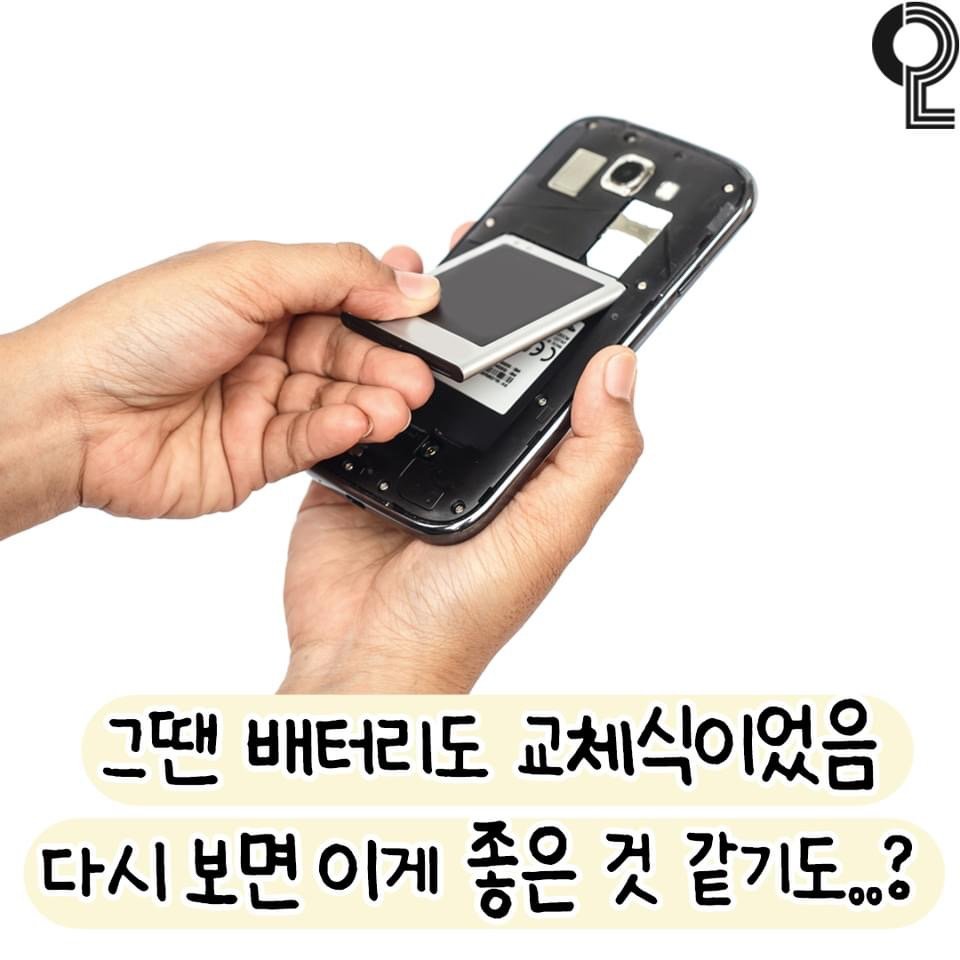 (추억소환) 옛날 스마트폰 국룰ㅋㅋㅋㅋㅋ