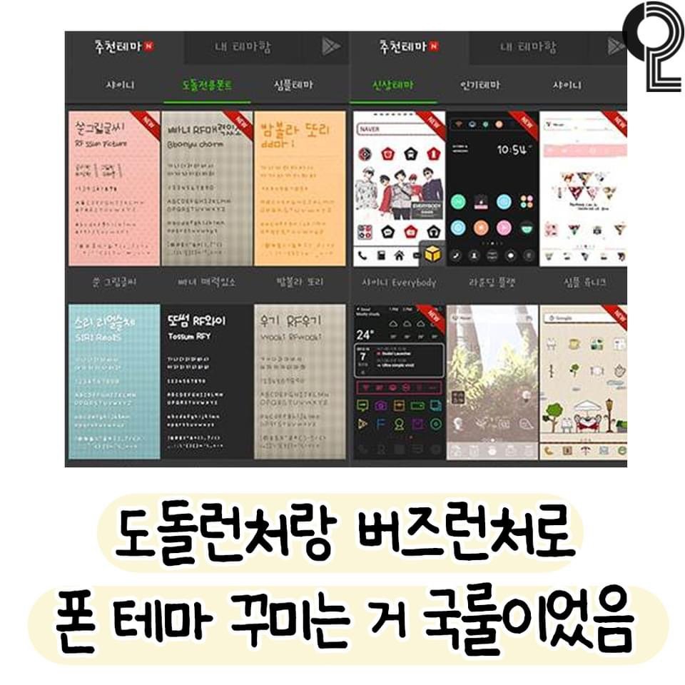 (추억소환) 옛날 스마트폰 국룰ㅋㅋㅋㅋㅋ