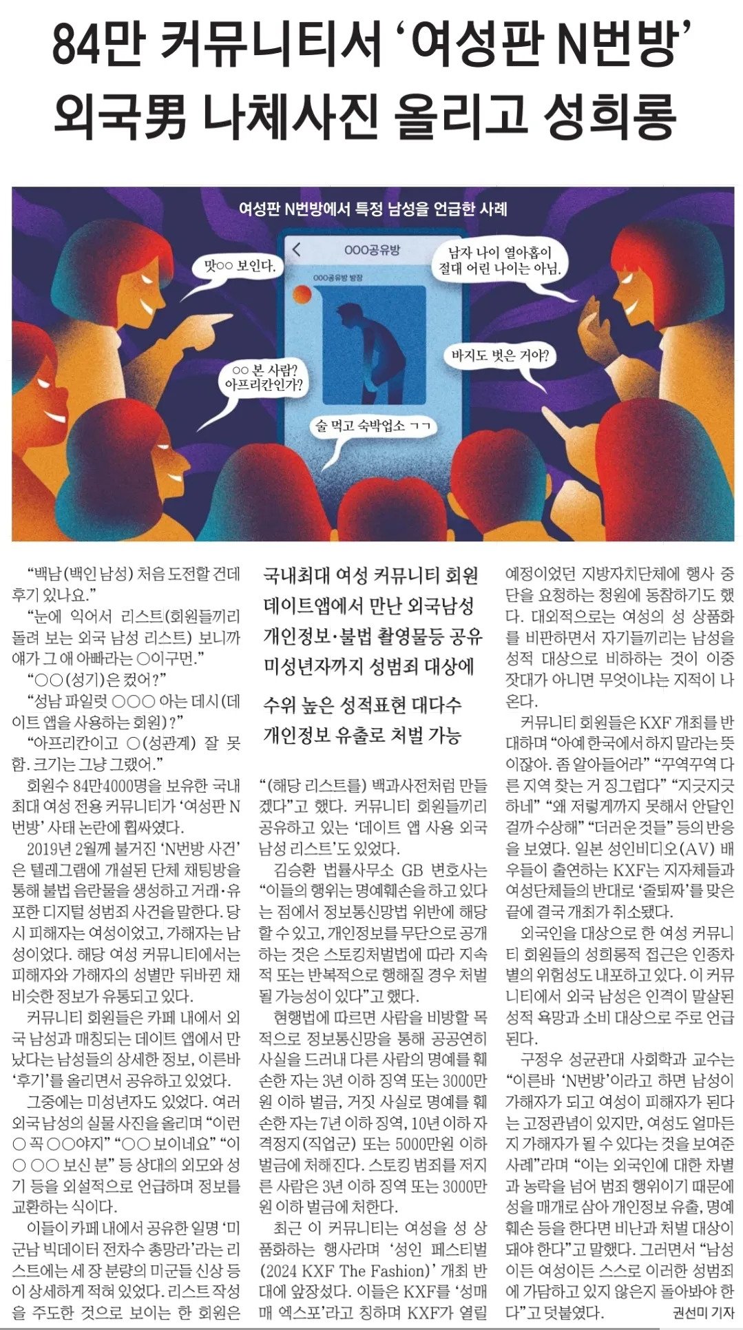 지난 50일간 한국 남자들에게 벌어진 일 ㅋㅋㅋㅋㅋㅋㅋㅋ