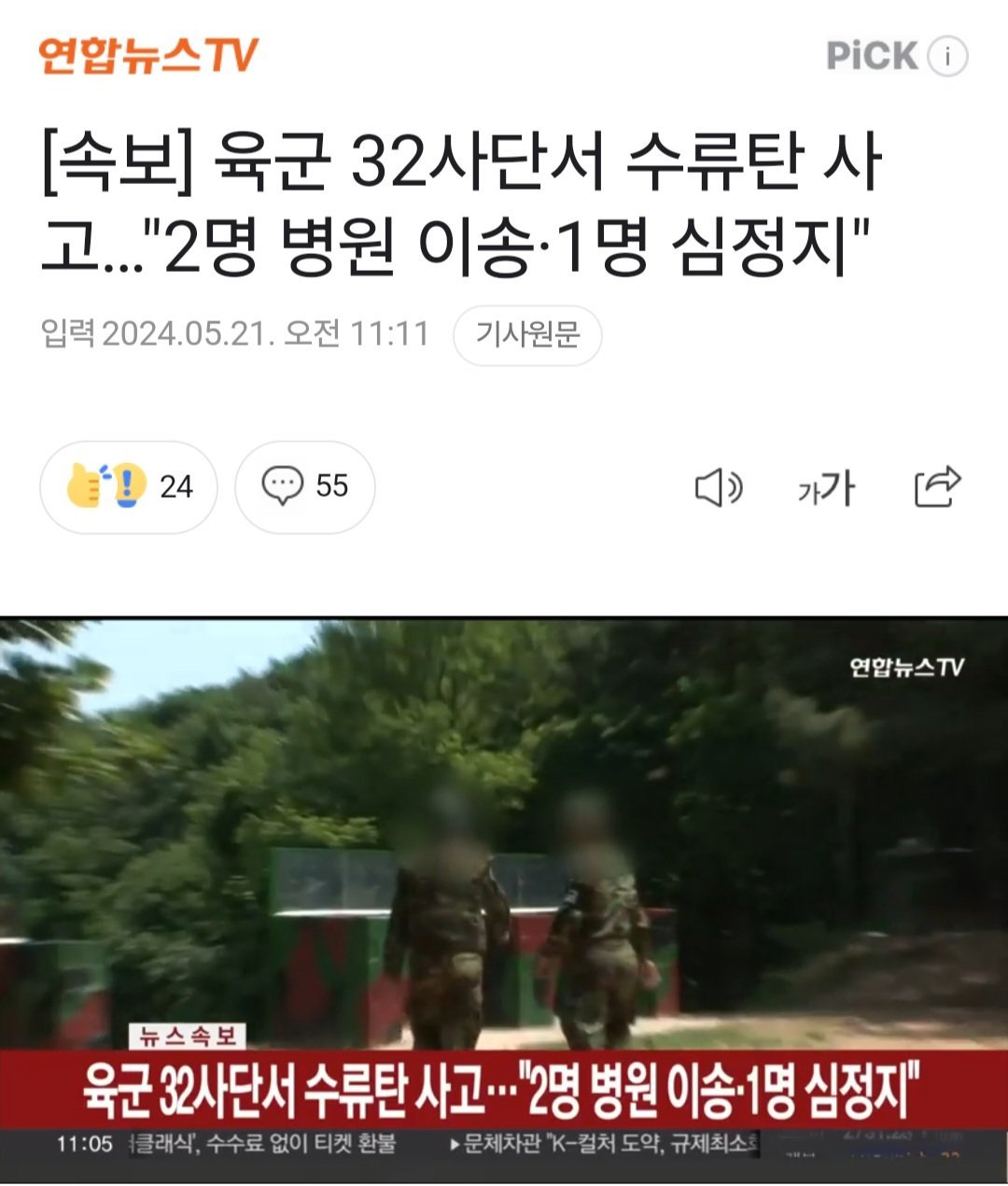 지난 50일간 한국 남자들에게 벌어진 일 ㅋㅋㅋㅋㅋㅋㅋㅋ
