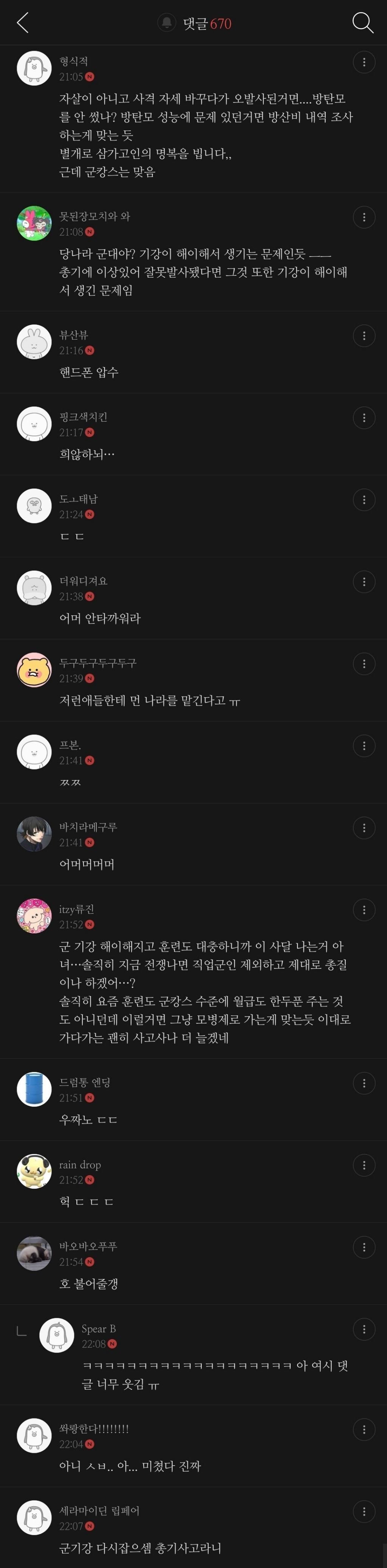 지난 50일간 한국 남자들에게 벌어진 일 ㅋㅋㅋㅋㅋㅋㅋㅋ