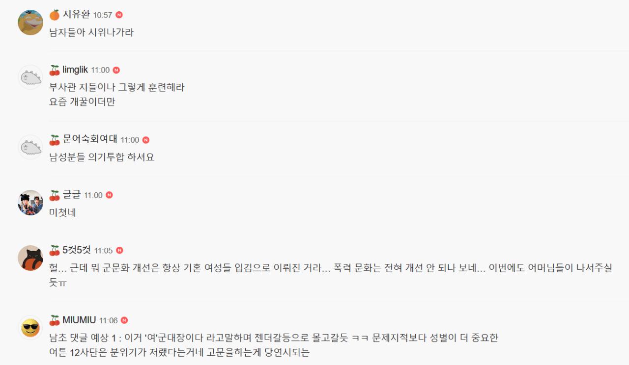 지난 50일간 한국 남자들에게 벌어진 일 ㅋㅋㅋㅋㅋㅋㅋㅋ