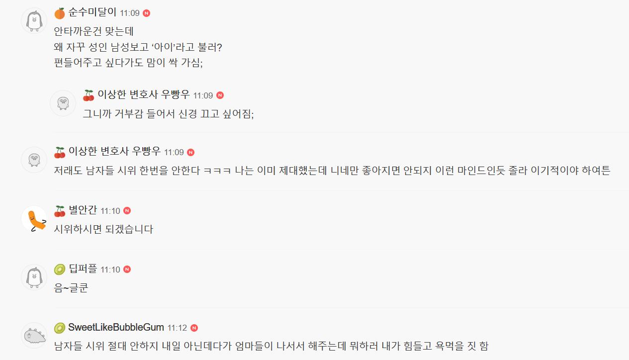 지난 50일간 한국 남자들에게 벌어진 일 ㅋㅋㅋㅋㅋㅋㅋㅋ