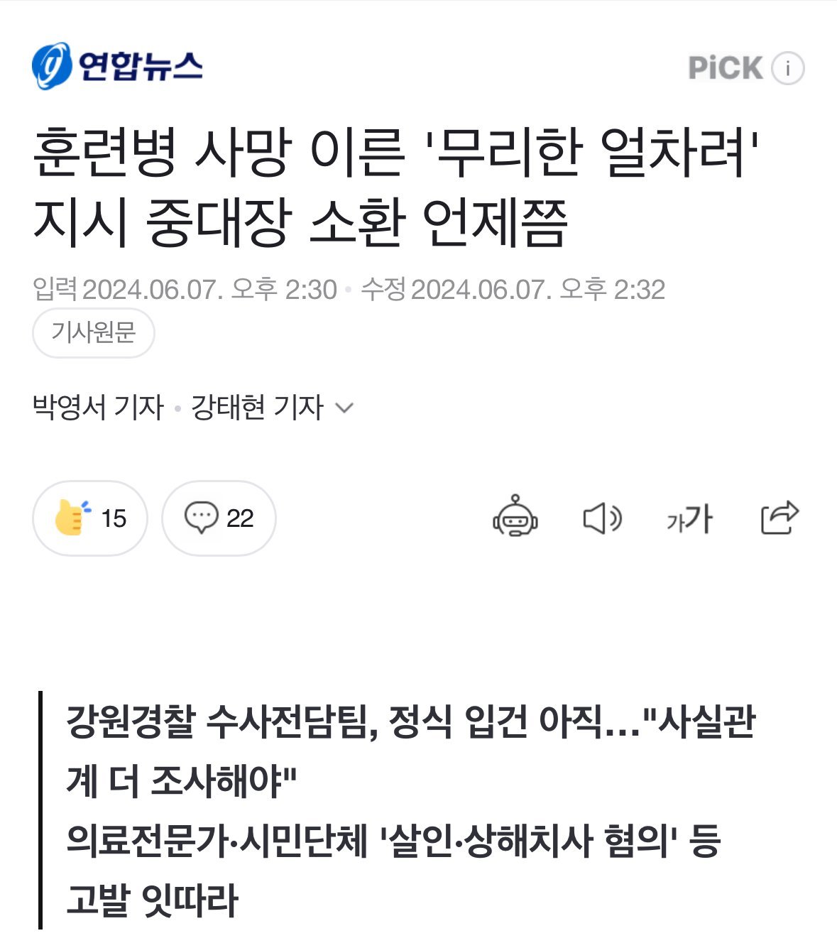 지난 50일간 한국 남자들에게 벌어진 일 ㅋㅋㅋㅋㅋㅋㅋㅋ