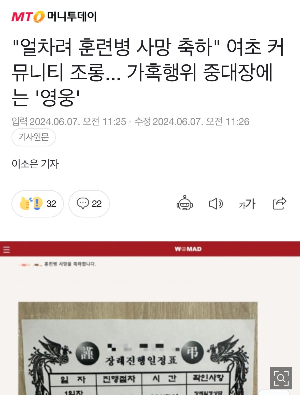 지난 50일간 한국 남자들에게 벌어진 일 ㅋㅋㅋㅋㅋㅋㅋㅋ