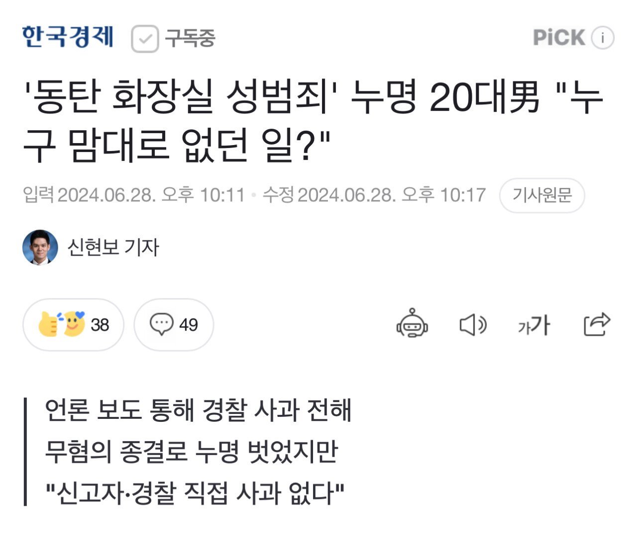 지난 50일간 한국 남자들에게 벌어진 일 ㅋㅋㅋㅋㅋㅋㅋㅋ