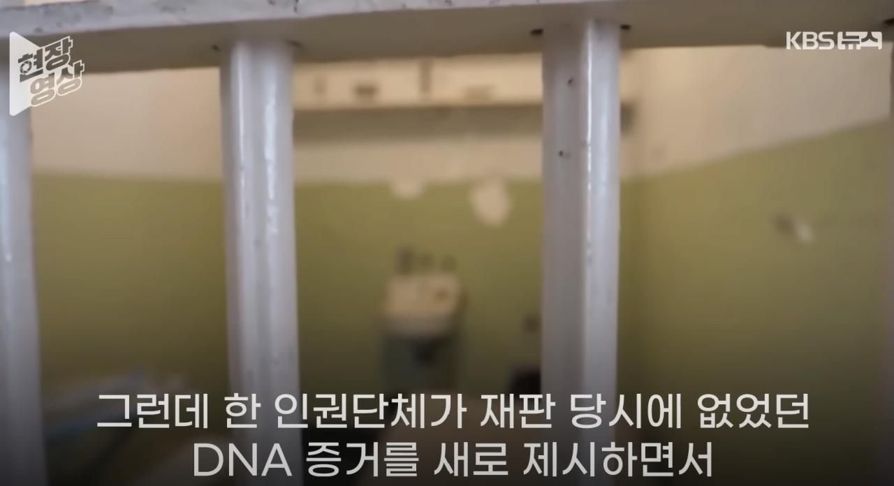 강간범으로 50년간 살았는데…‘무죄’로 바뀌자 미국 검사는 사과했다