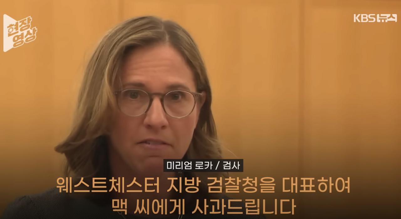 강간범으로 50년간 살았는데…‘무죄’로 바뀌자 미국 검사는 사과했다