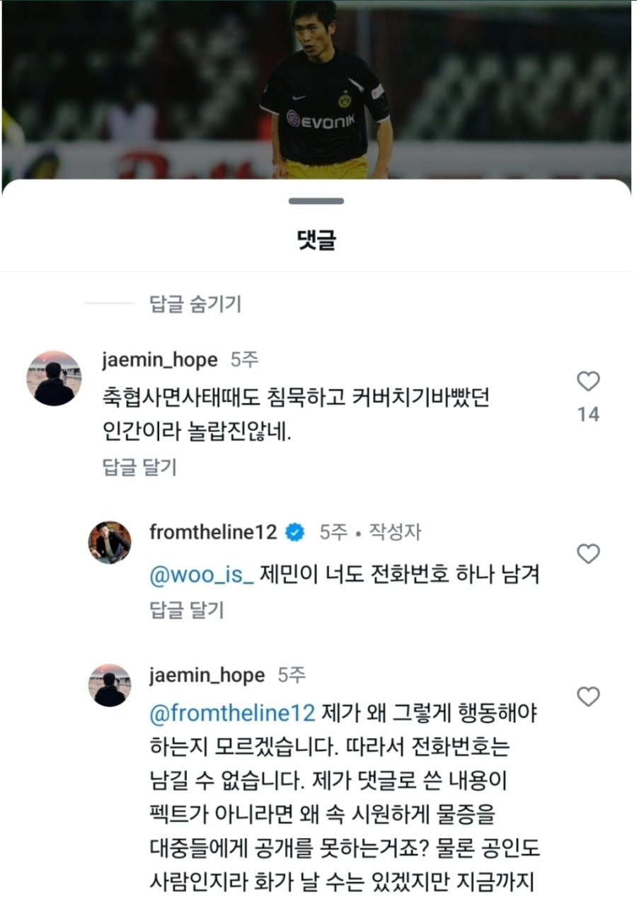 멘탈 털리고 긁히는 이영표