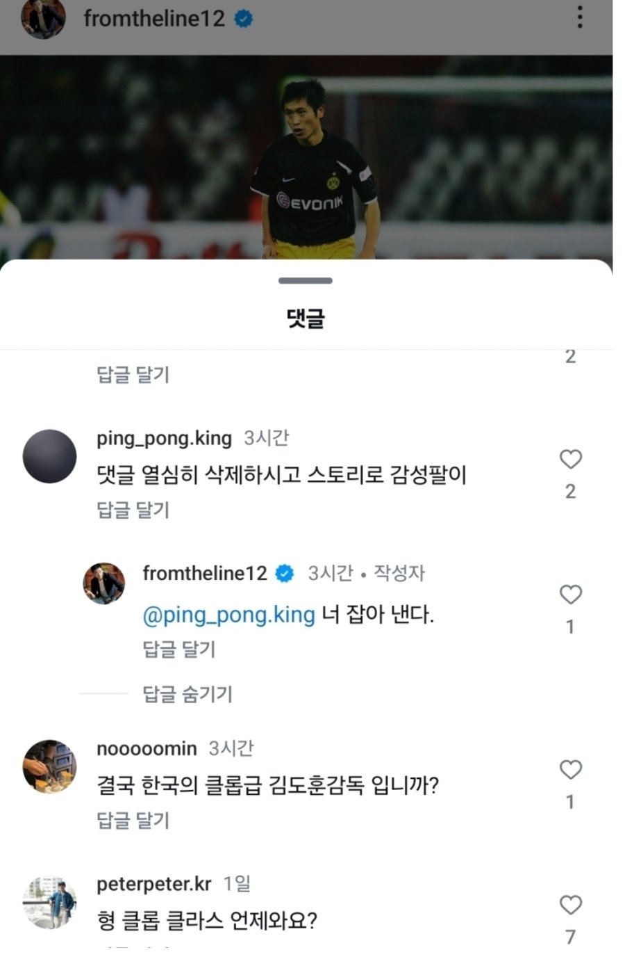 멘탈 털리고 긁히는 이영표