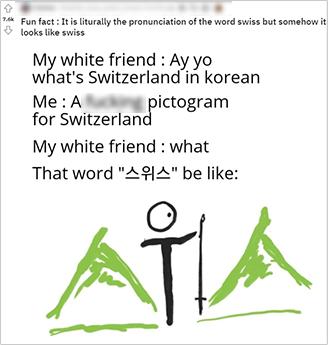 스위스 사람이 본 ‘스위스’
