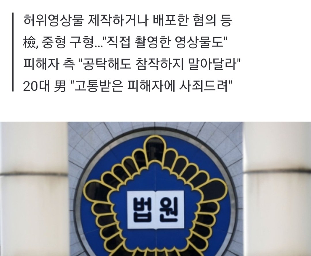 검찰, '서울대 N번방' 사건 20대 남성 징역 10년 구형
