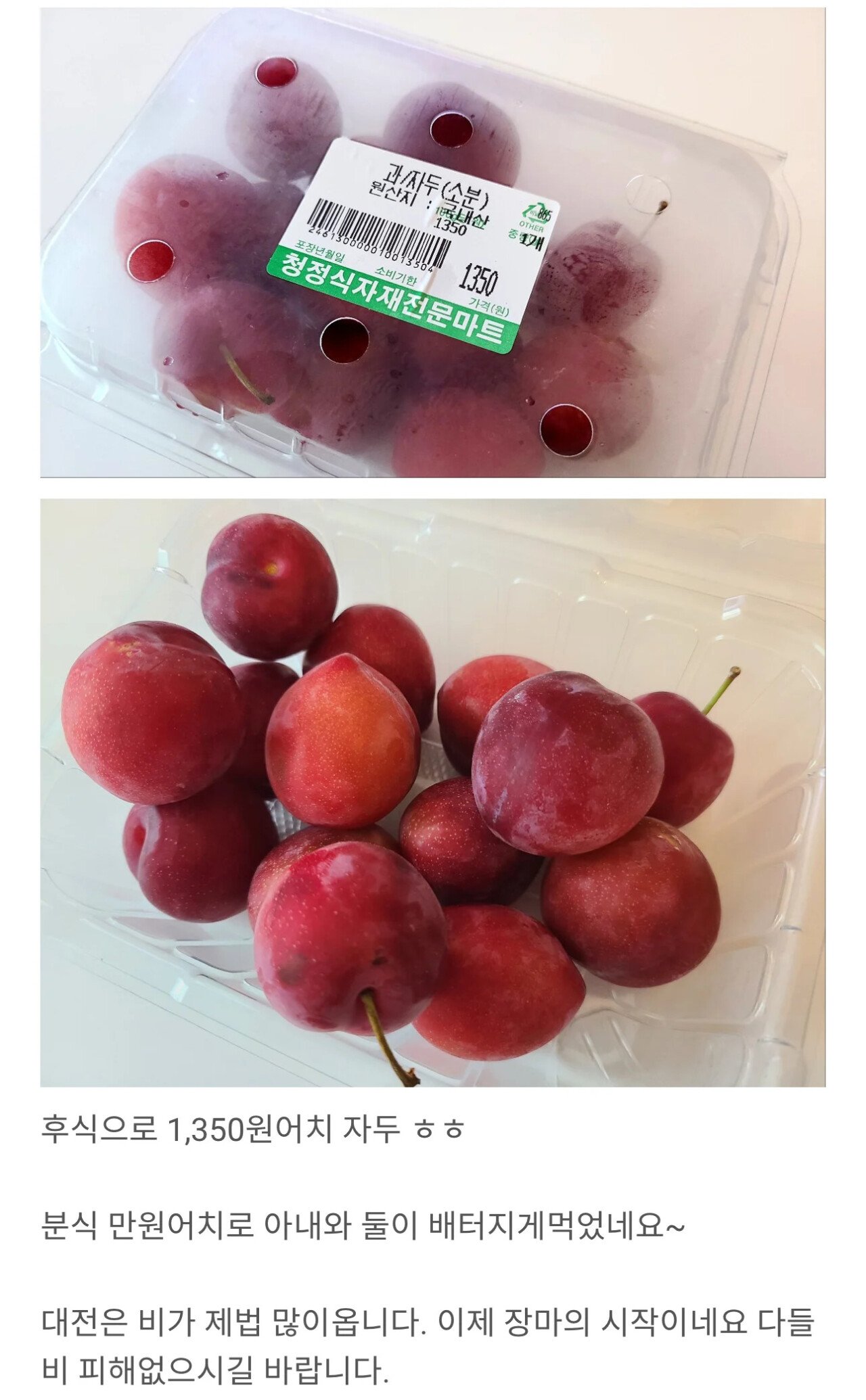 대전 시장에서 분식 1만원어치 먹기.