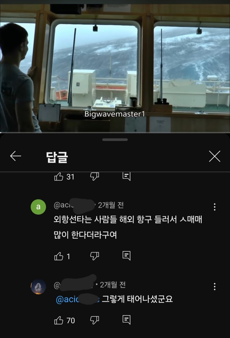 그렇게 태어나셨나보군요