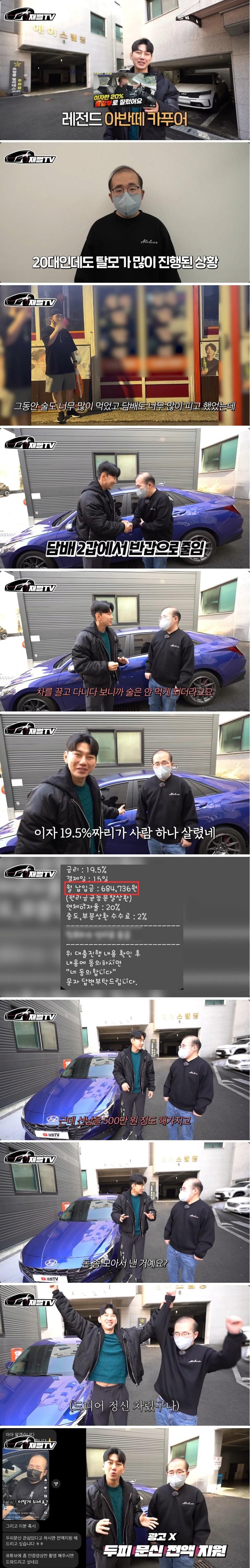 이자 20% 아반떼 풀할부남 근황