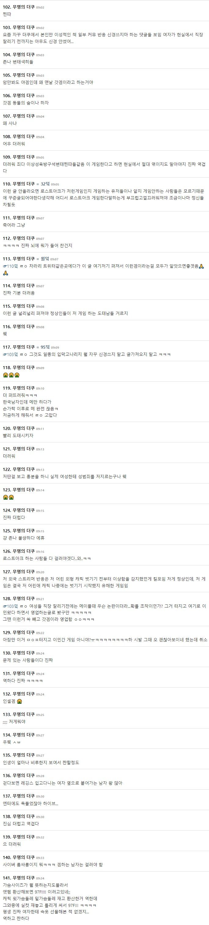 로스트아크 여캐 Y존 때문에 난리난 더쿠 ㄷㄷ