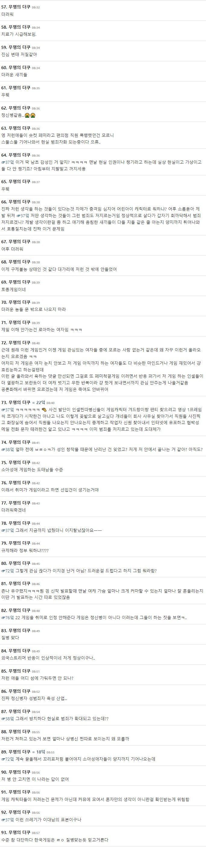 로스트아크 여캐 Y존 때문에 난리난 더쿠 ㄷㄷ