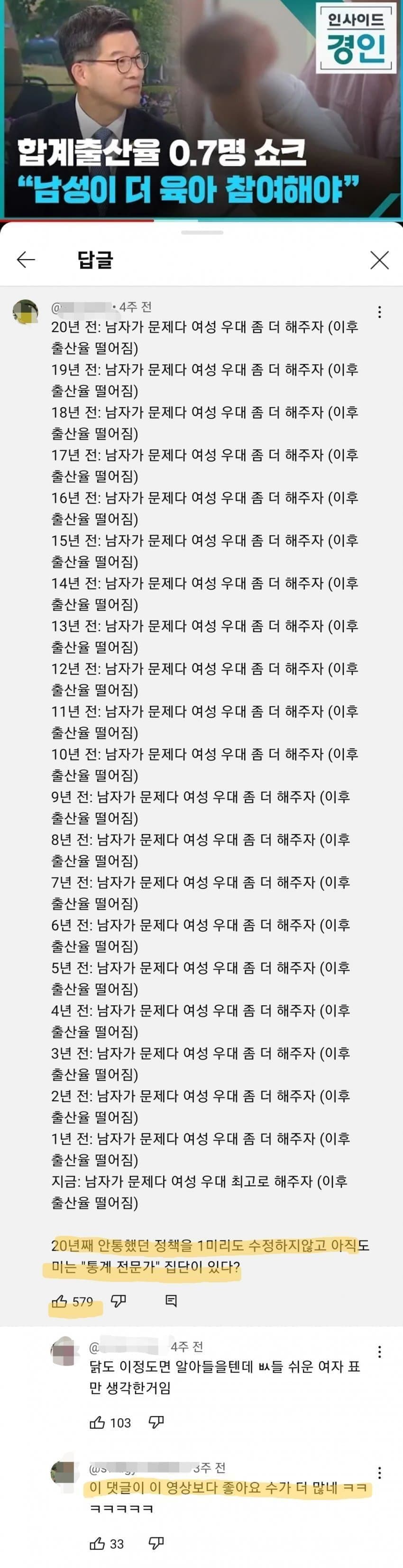 한국 저출산 대책 특징