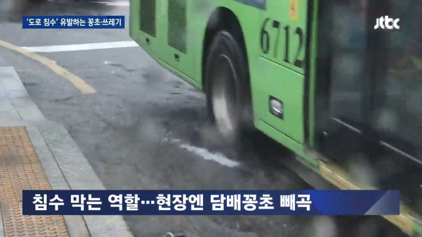 작년 여름 침수됐던 강남 근황