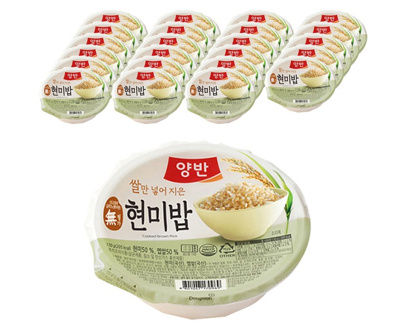 양반 현미밥