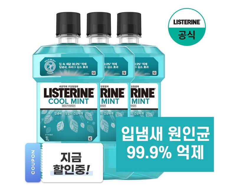 리스테린 쿨민트 구강청결제, 1000ml, 3개