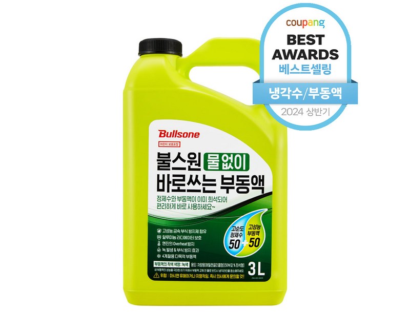 불스원 물없이 바로 쓰는 부동액 3L, 1개