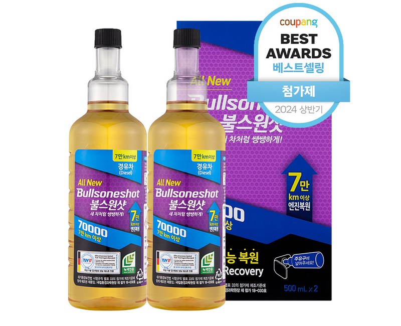 불스원 불스원샷 7만키로 연료첨가제 500ml, 2개, 디젤/경유
