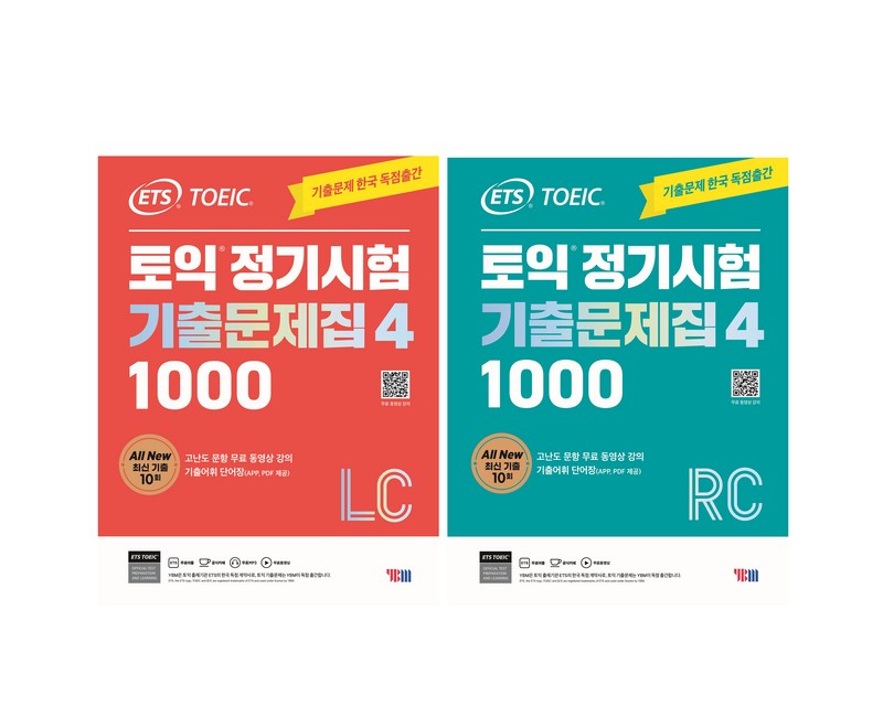ETS 토익 정기시험 기출문제집 1000 Vol.4 LC 리스닝 + RC 리딩, YBM