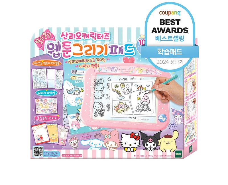 위드림 산리오캐릭터즈 웹툰그리기패드