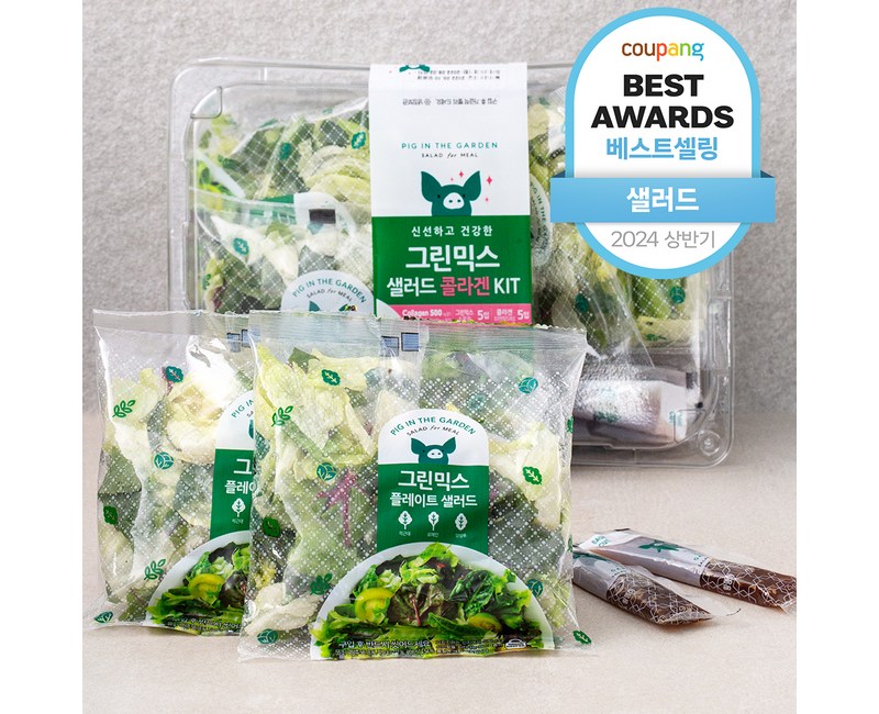 [로켓프레시] 피그인더가든 그린믹스 샐러드 키트 5개입