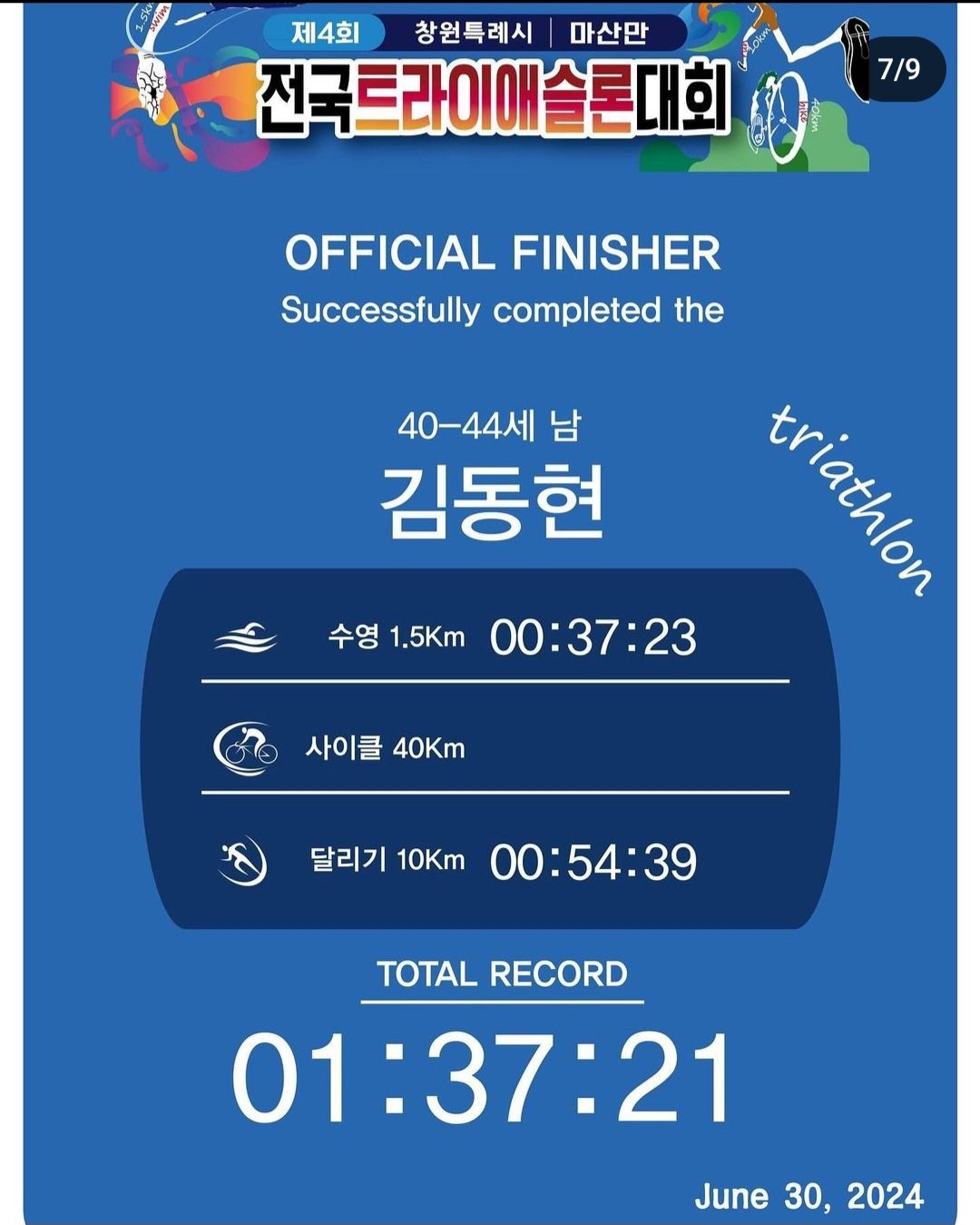 개그맨 김동현 오늘자 근황
