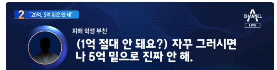 손정웅 아카데미 애 부모가 욕처먹는 .EU