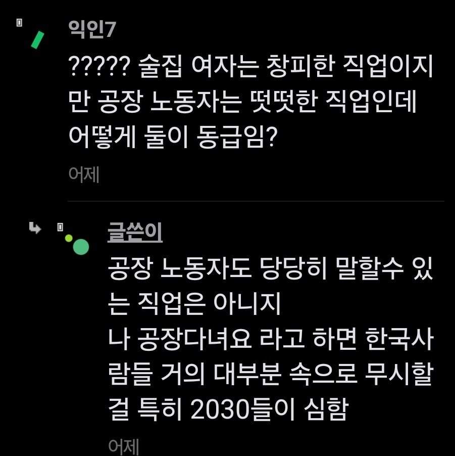 천한직업 갖기싫으면 공부하셈