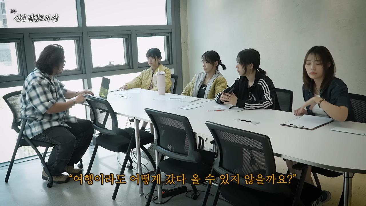 첫 정산 액수 확인하고 빡친 QWER 멤버들 ㅋㅋㅋㅋㅋㅋ