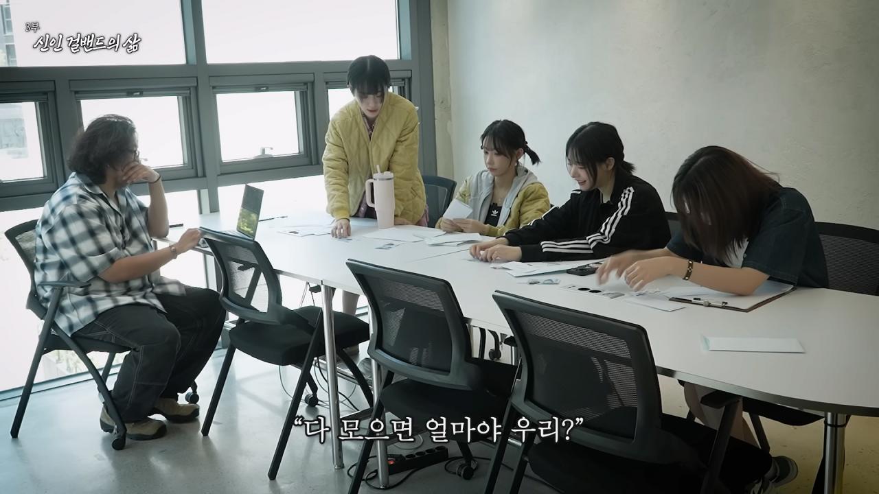 첫 정산 액수 확인하고 빡친 QWER 멤버들 ㅋㅋㅋㅋㅋㅋ