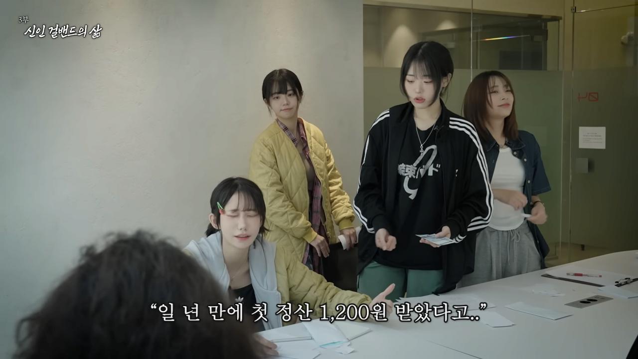첫 정산 액수 확인하고 빡친 QWER 멤버들 ㅋㅋㅋㅋㅋㅋ