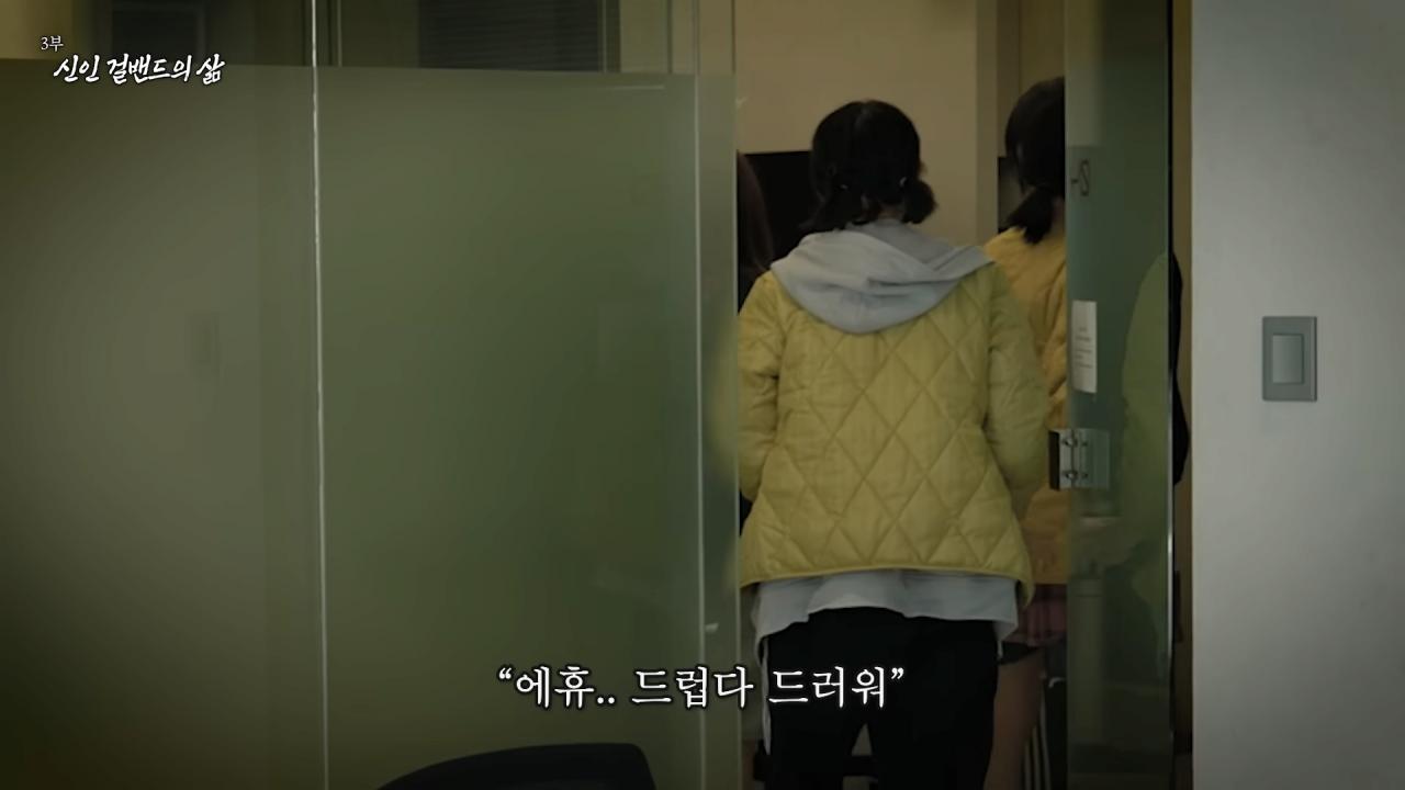 첫 정산 액수 확인하고 빡친 QWER 멤버들 ㅋㅋㅋㅋㅋㅋ
