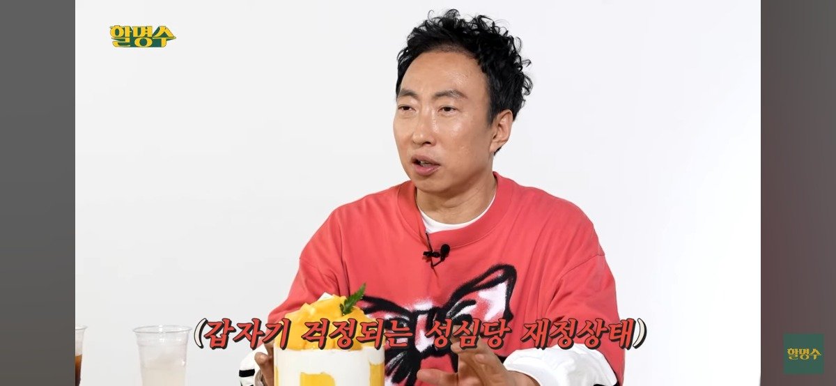 박명수가 직접 뽑은 성심당 TOP3